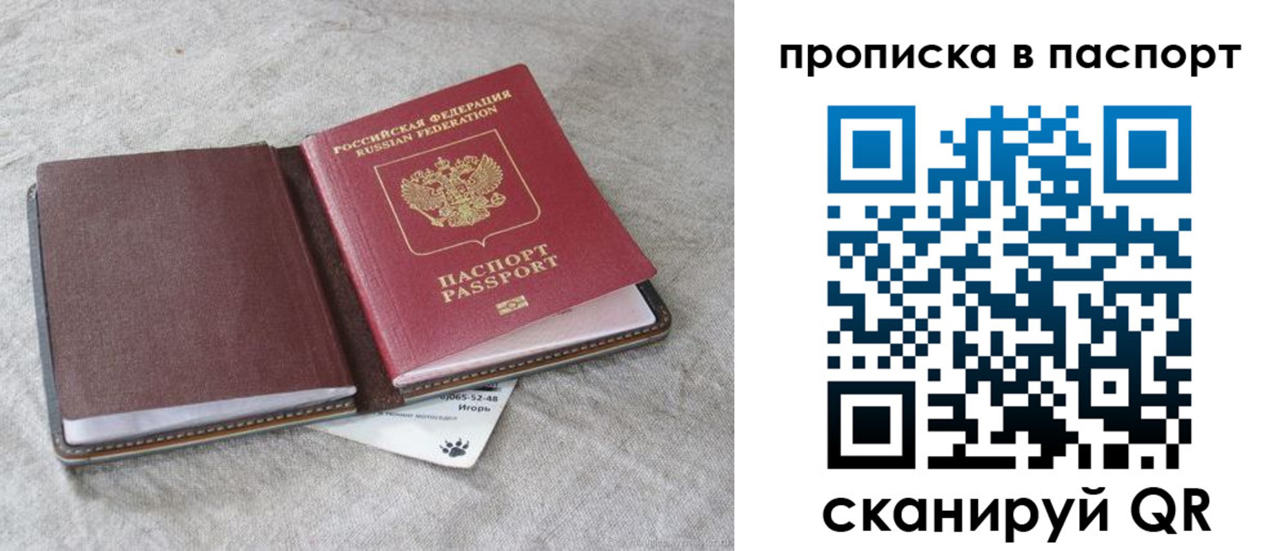 временная регистрация для школы в Будённовске