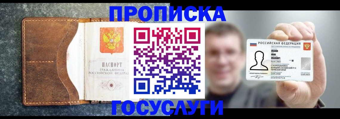 регистрация для школы в Будённовске