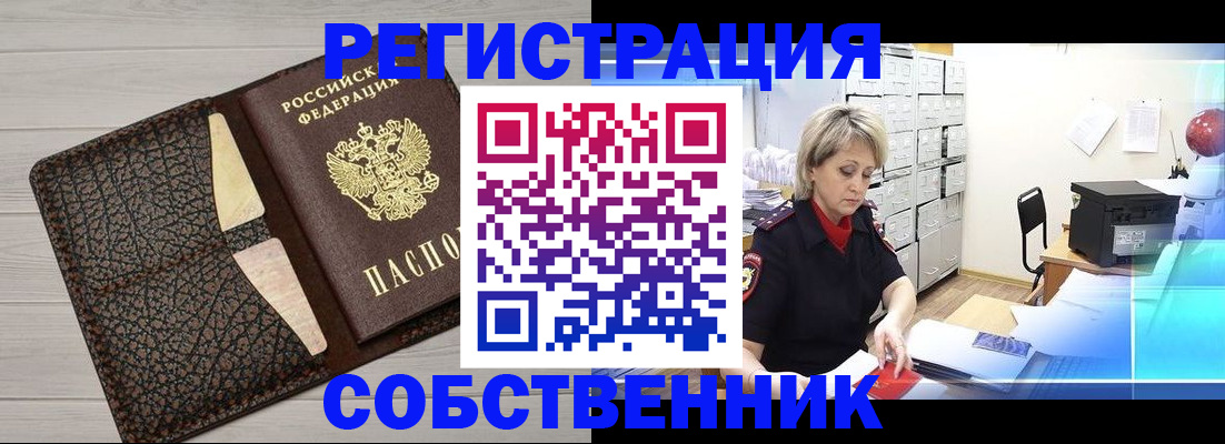 прописка иностранных граждан в Будённовске