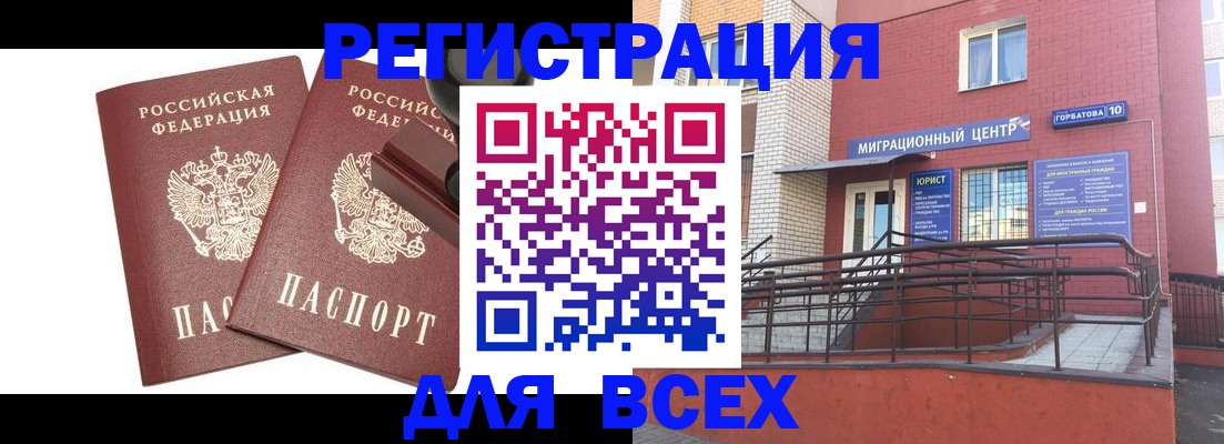где прописаться в Будённовске